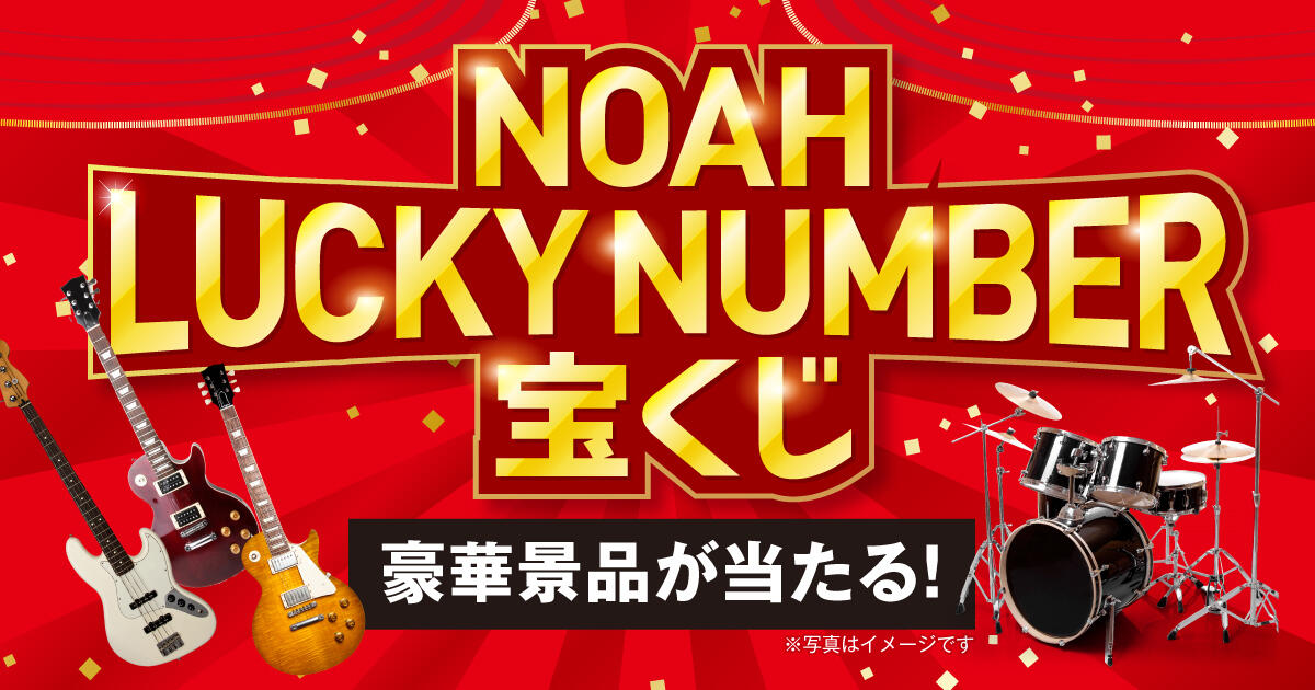 221214_宝くじ_1200-630.jpg