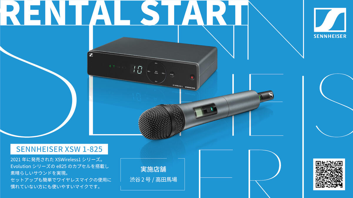 230301_sennheiser_レンタルキャンペーン_vision.jpg