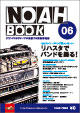 noahbook06_img.jpg