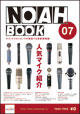 noahbook07_hyo1_img_1.jpg