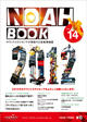 noahbook_14.jpg