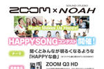 top12_5p_happysong.jpg