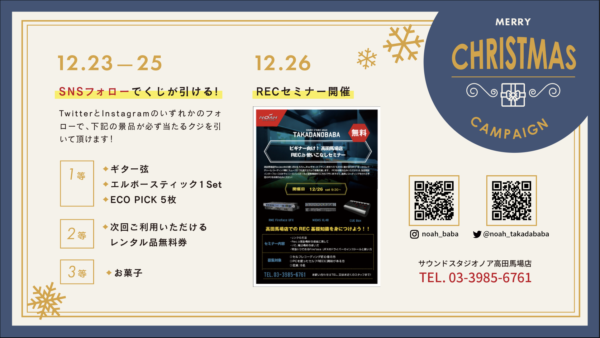 馬場POP1.png