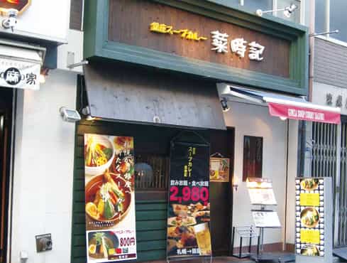 saijiki2.jpg