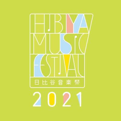 hibiya2021_logo_RGB_g-1.jpg