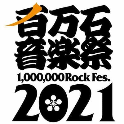 million_2021.jpeg