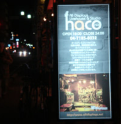 LIVE HOUSE haco_1.png