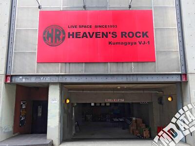 ヘブンズロック０１.jpg