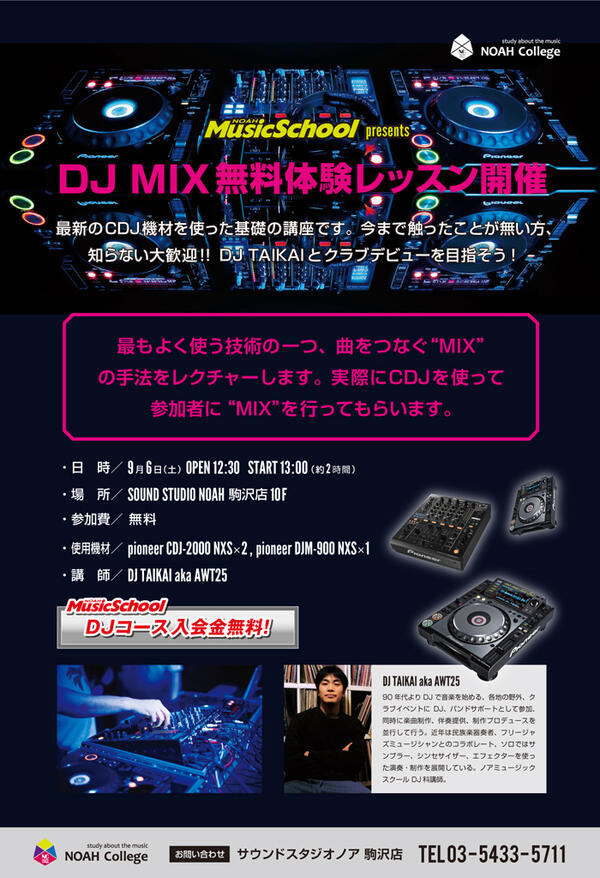 nc_djmix_pop.jpg