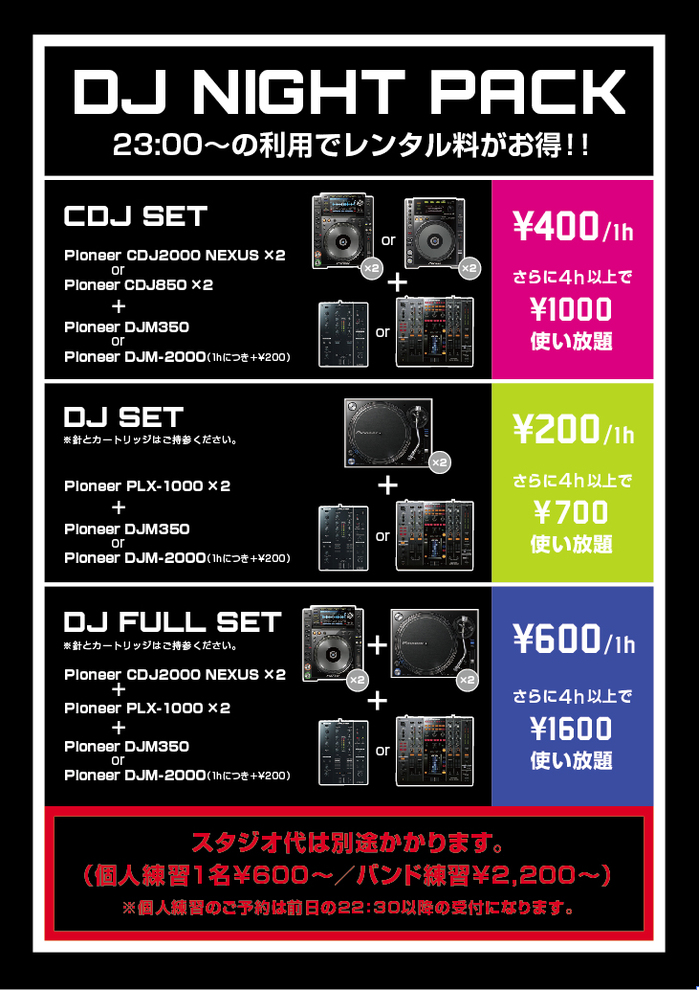 16.7_yoyogi_djnightpack.jpgのサムネール画像