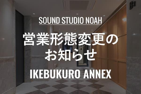 240626_ikebukuro_news.jpg
