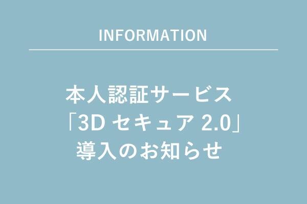 2501_information_3d_secur.jpg