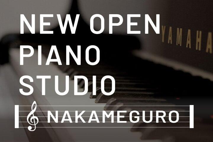 2504_piano_nakameguro_open.jpg
