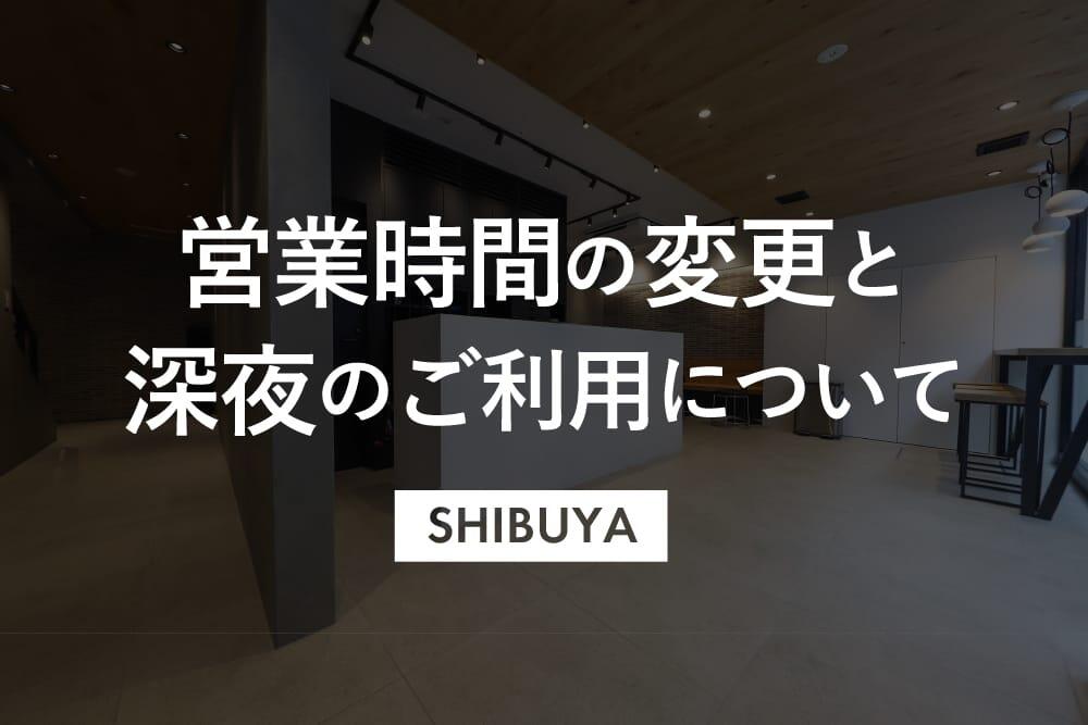 260121_shibuya_news.jpg