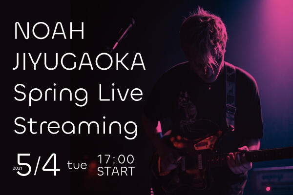 21.4_jiyugaoka_livestreaming_newsthumb.jpg