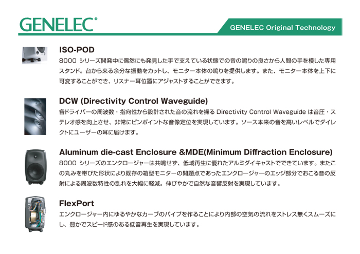 genelec8020b_8030a_2.jpg