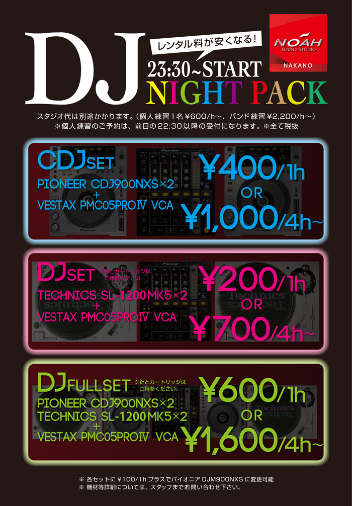 nakano_djnp.jpg