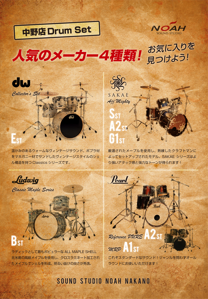 nakano_drums.jpg